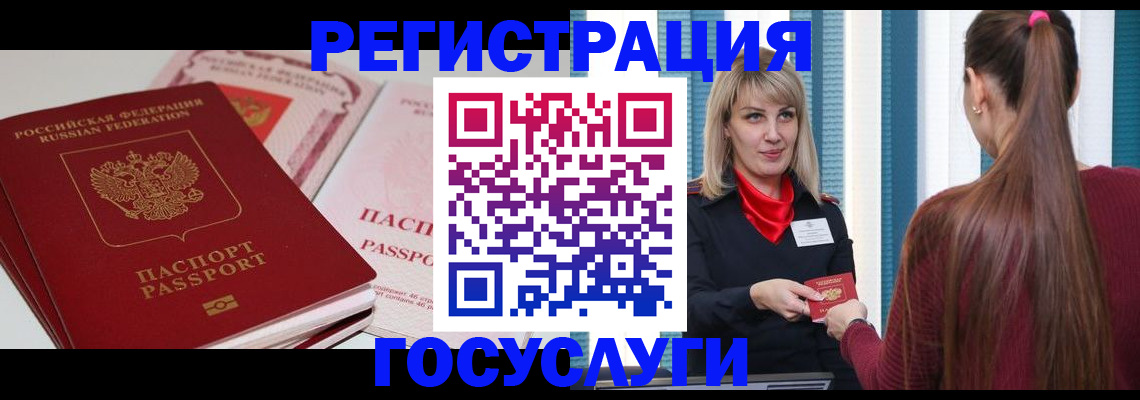 прописка 2025 в Балахне