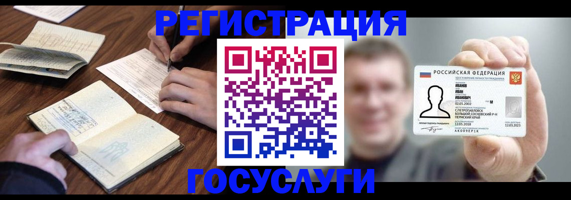 прописка регистрация в Балахне